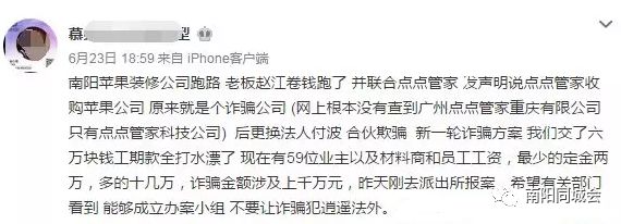 美嘉体育app南阳一知名装修公司老板疑卷钱跑路业主上千万装修钱打水漂……南阳市2名副处级官员涉嫌严重违纪违法被审查调查(图1)