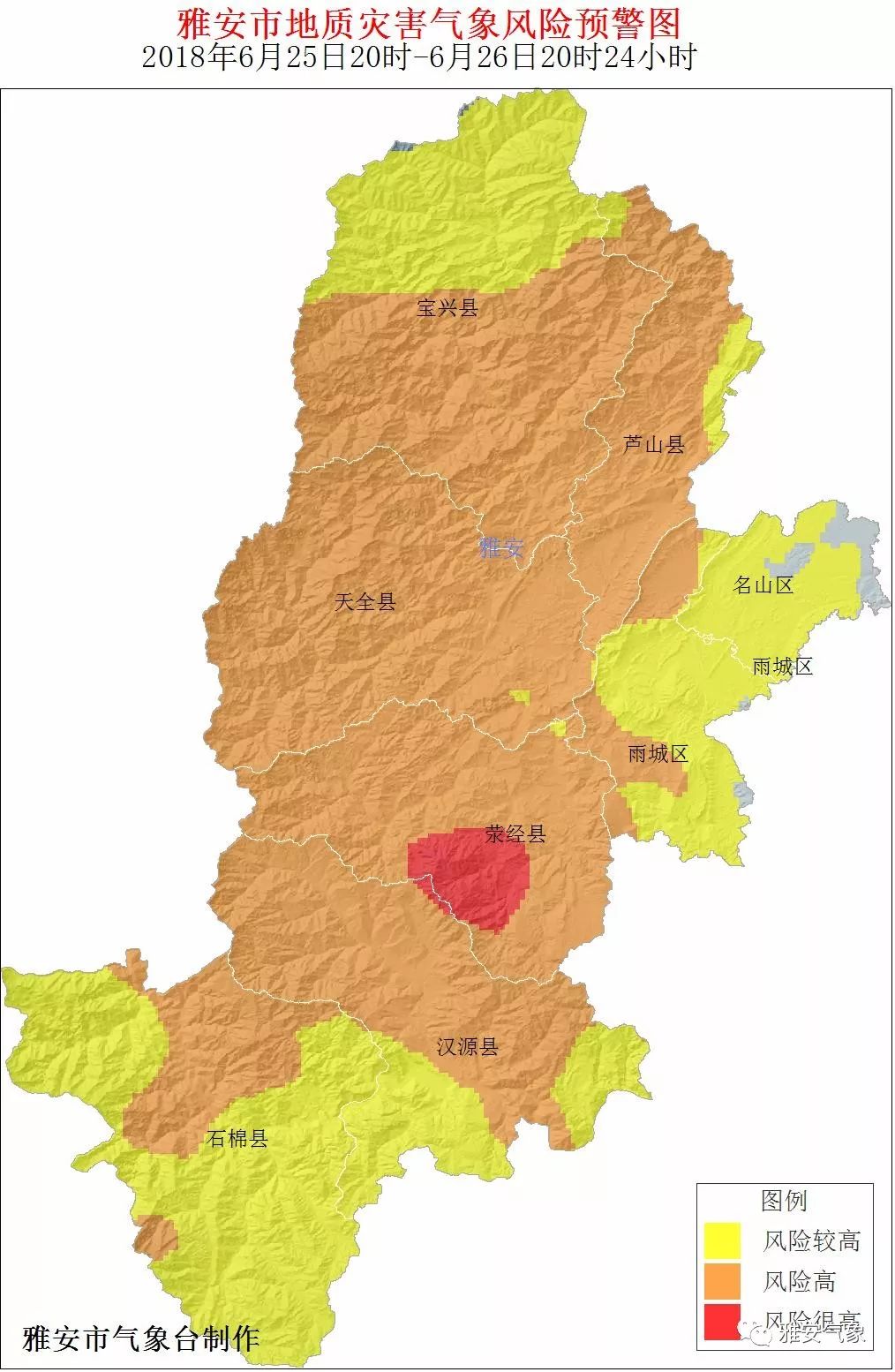 名山天气预报24小时