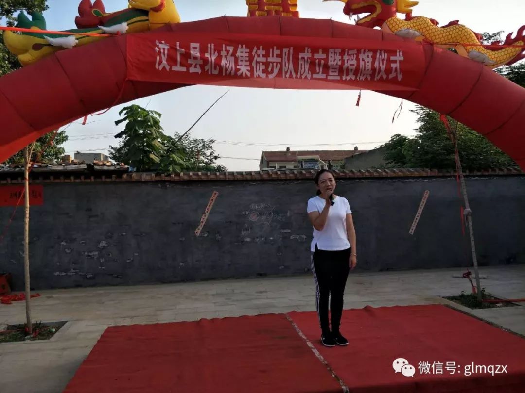 【健身】汶上县北杨集徒步队成立暨授旗仪式在郭楼镇