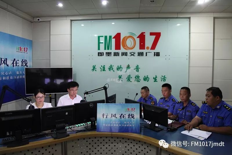 即墨区综合行政执法局局长 滕先成做客fm101.