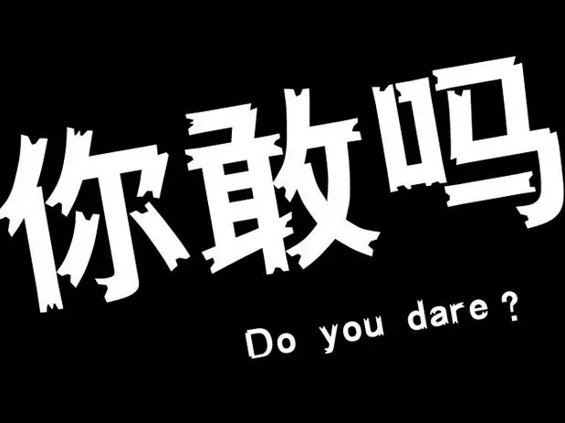 你敢挑战,苹果系列奖品就敢送!