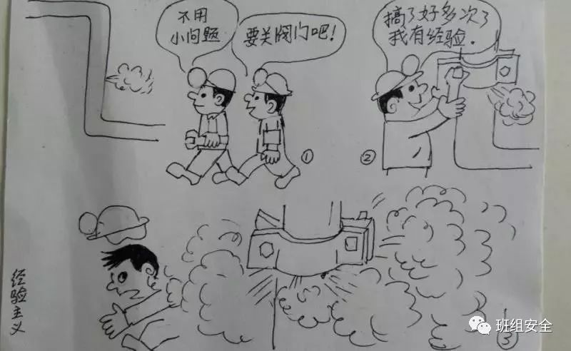 投票啦!一大波优秀的安全漫画作品来啦~谁获奖你说了算!