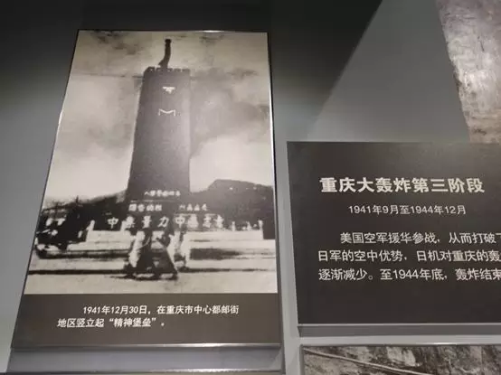 1941年竖起的精神堡垒就是现在重庆地标解放碑的前身 票证生活博物馆