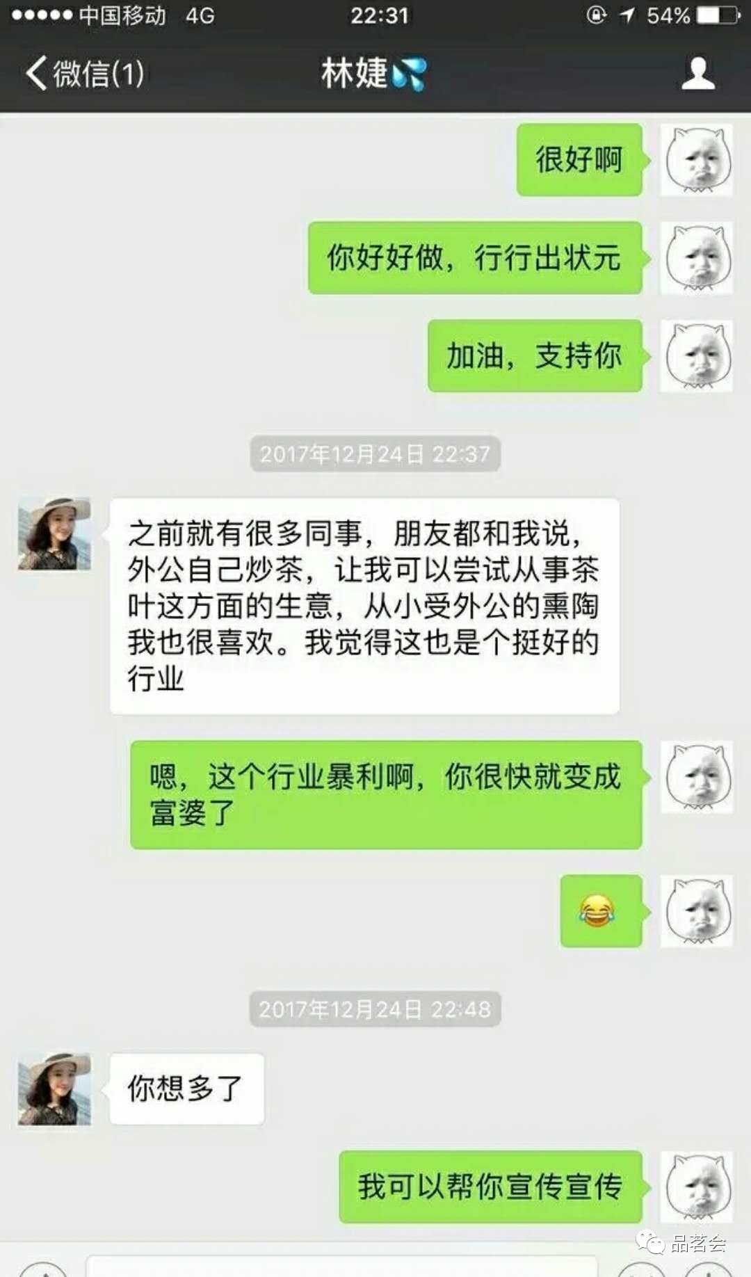 福建卖茶女的骗人套路曝光:我真是信了你滴邪了!