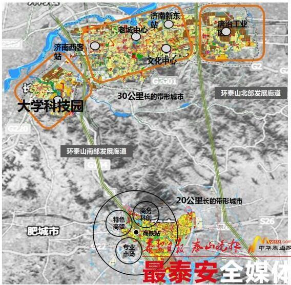 泰安岱岳西部新城概念规划出炉