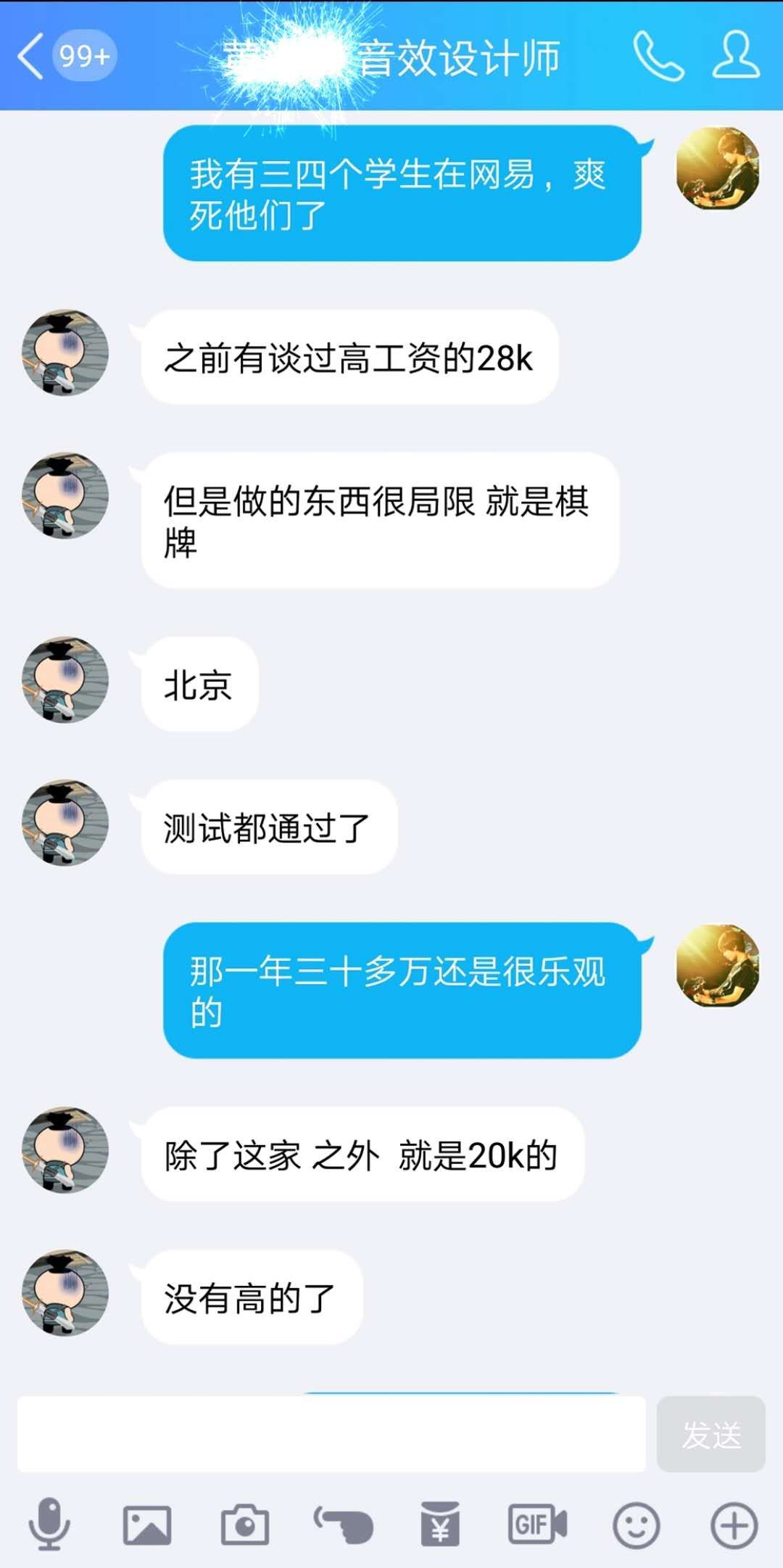 网上配音兼职