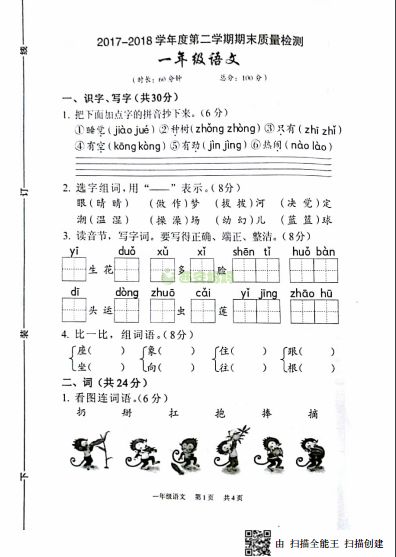 灞桥简谱_灞桥笛子独奏c调简谱(3)