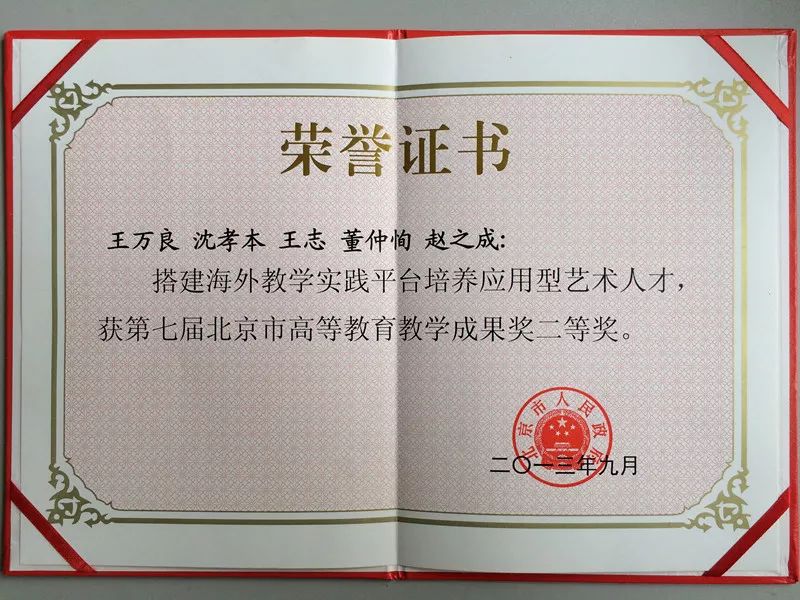 选择首都师范大学科德学院的十个理由!