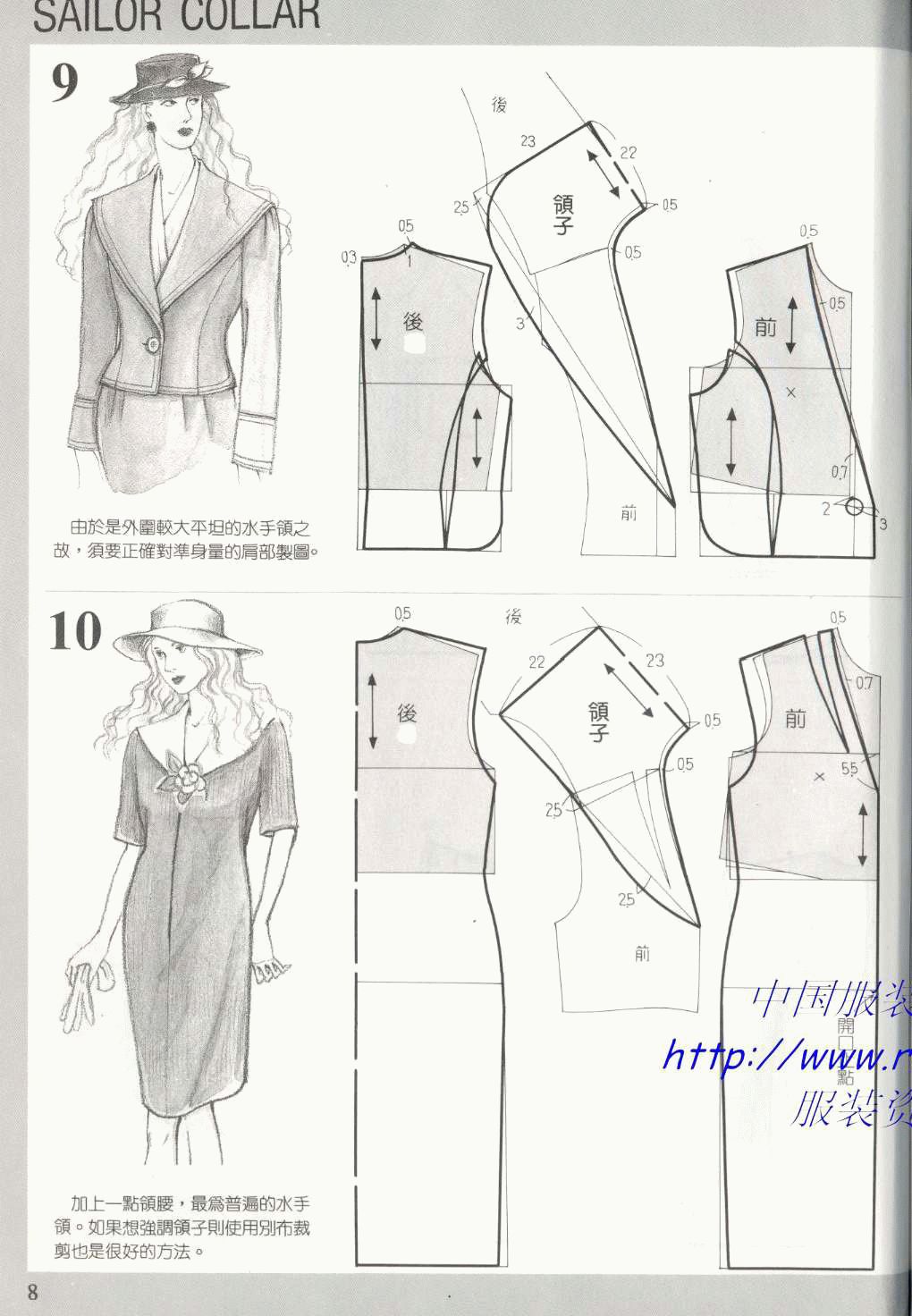 服装图纸集|188种领子的款式与图纸（上）