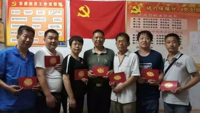 中南公司党委为全体党员过政治生日