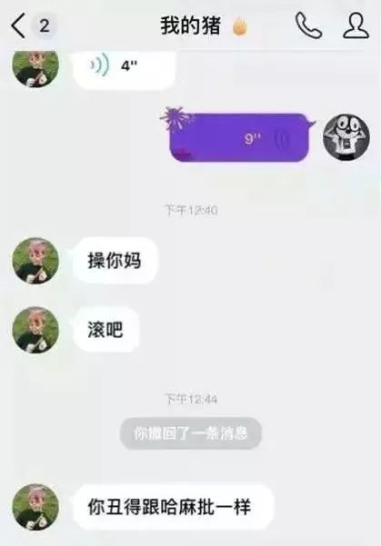 【好笑】网恋千万不要轻易爆照!后果太可怕啦哈哈哈哈哈哈