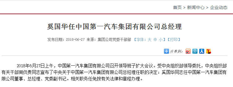 奚国华收入_奚国华率中国一汽扶贫调研组赴藏开展脱贫攻坚实地调研