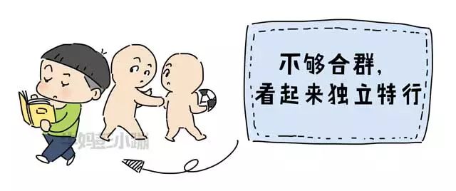 当孩子遭受到群体孤立的时候,我们应该怎么做?【牛妈