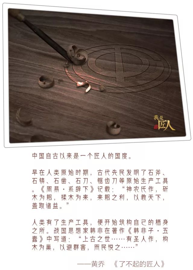 古代匠人图鉴比工匠精神我们的古人不在怕的