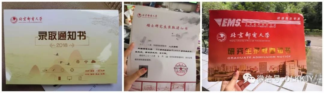 充分展现了,通知书的颜值不能只看信封…… 北京师范大学