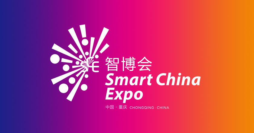 首届智博会将在重庆举办，logo设计亮相！