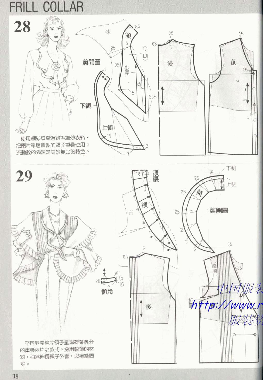 服装图纸集|188种领子的款式与图纸（上）