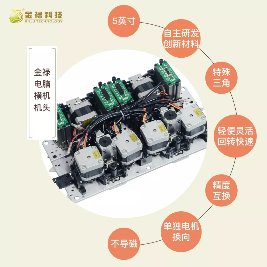 jl电脑横机核心配件经典产品锦集