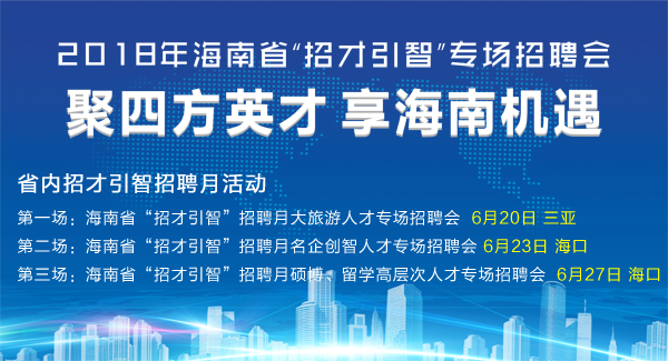 硕博招聘_精准招聘再发力 我校首次举办硕博人才招聘会