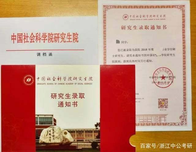 中国社会科学院研究生院