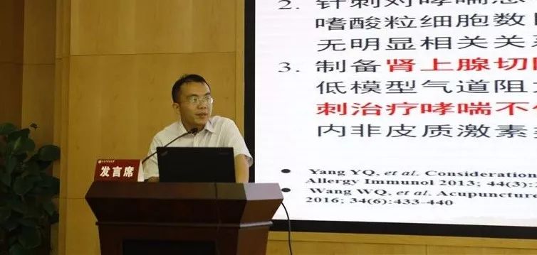 尹磊淼副研究员王珂副研究员李欣主治医师此次岳阳论坛