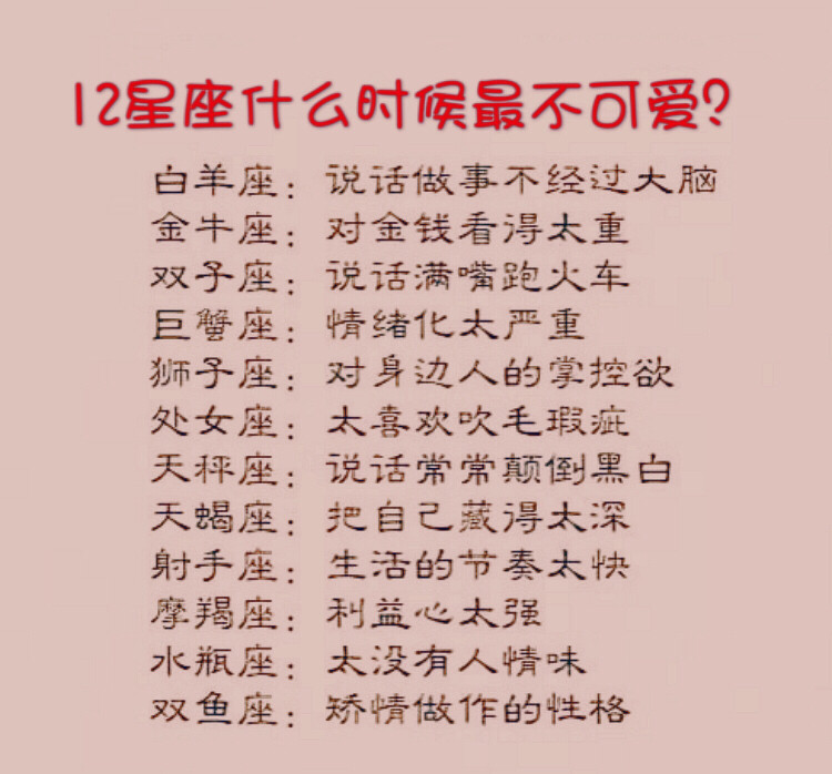 12星座什么时候