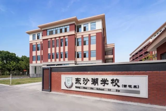 9 所中小学,幼儿园投入使用 先来看看园区的2所学校 东沙湖学校西校区