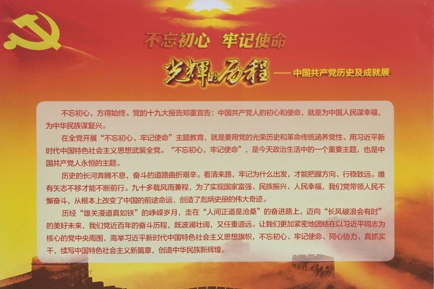 东河区图书馆举办"光辉的历程"---中国共产党历史及成就图片资料展