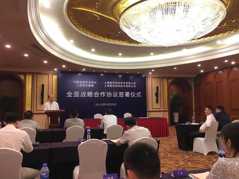 中国金融培训中心与邦德财通正式签署全面战略