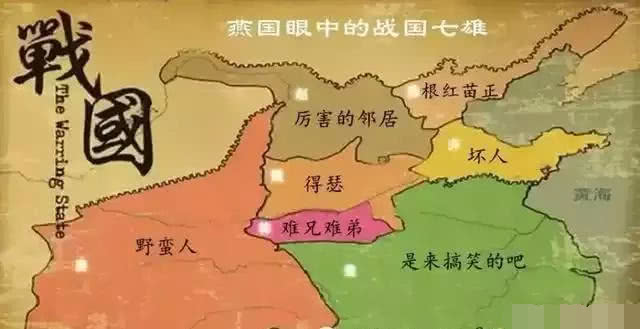 战国七雄兵力人口领土_战国七雄地图