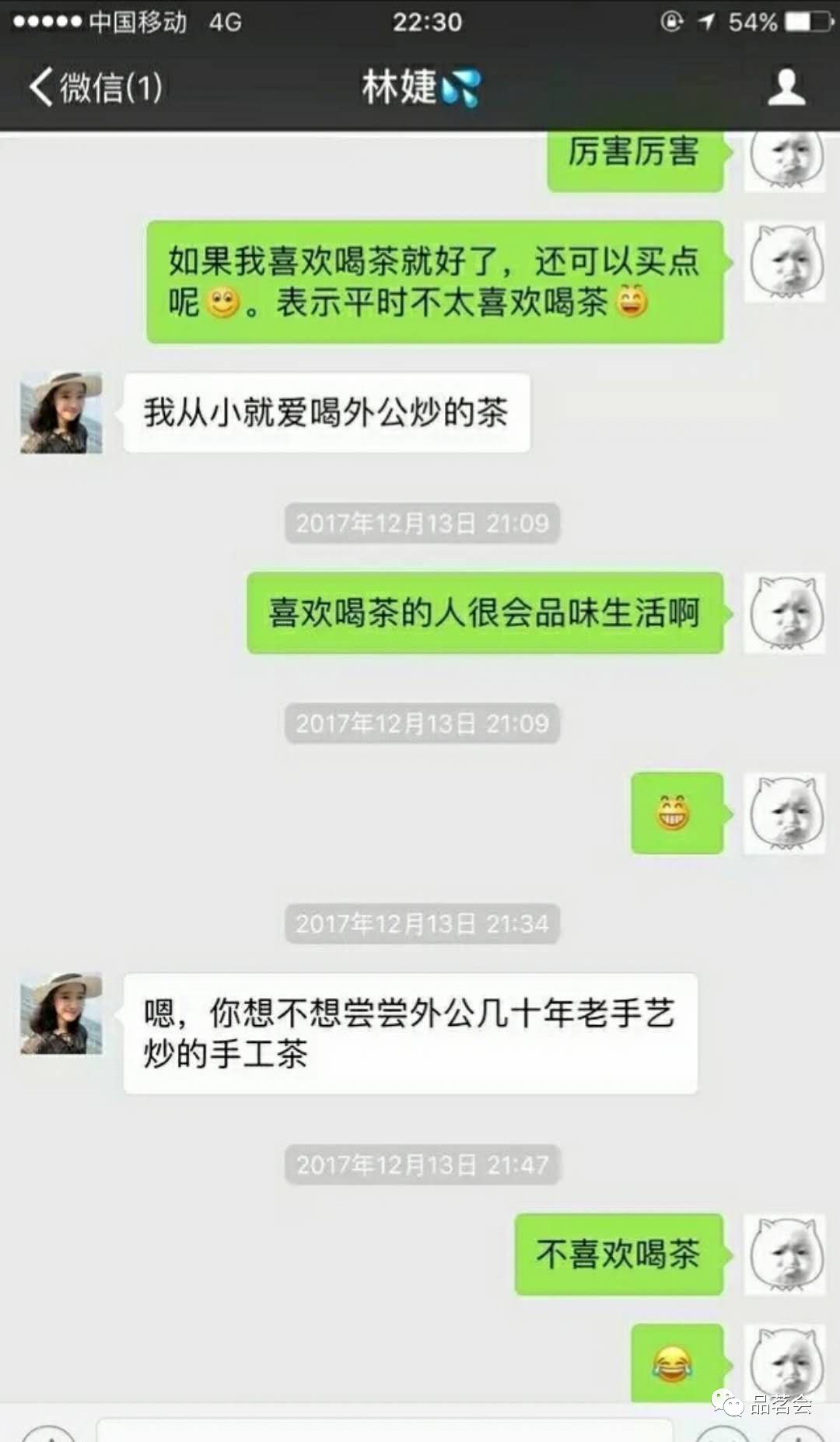 福建卖茶女的骗人套路曝光:我真是信了你滴