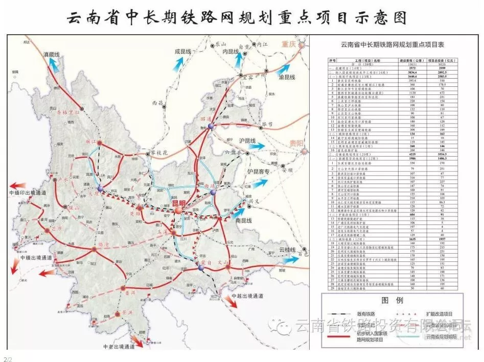 2020年,云南高铁营运里程将达1700公里!大理区位优势