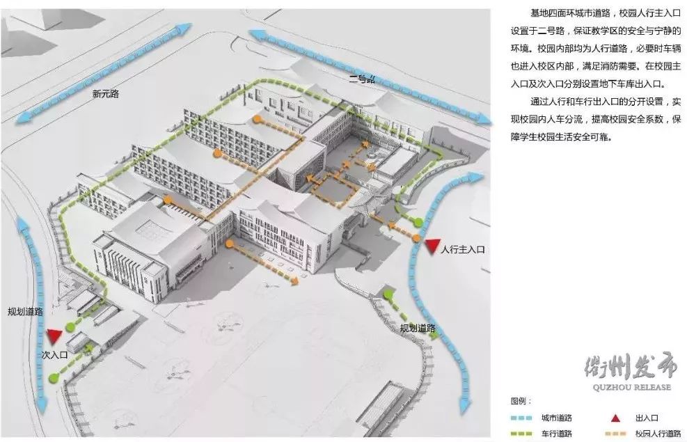 衢州迁建的鹿鸣小学长啥样?效果图来了