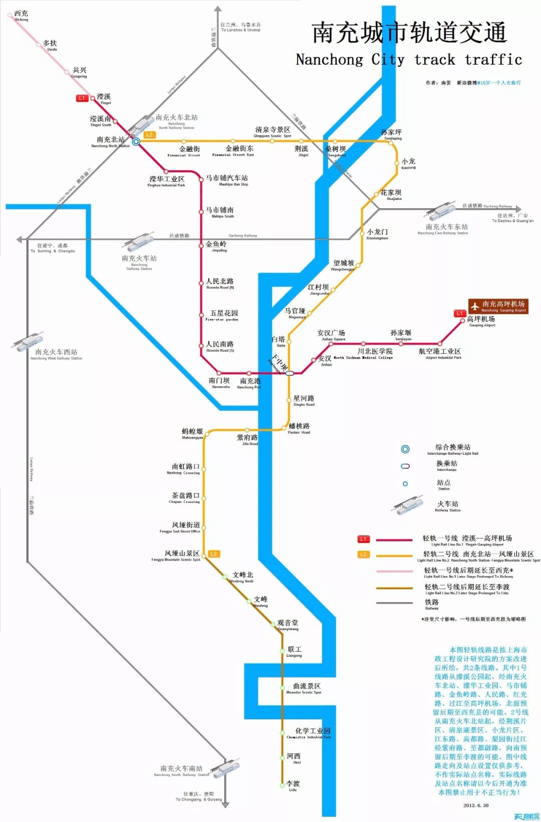 西充人关心的轻轨什么时候开建,看部门回复.