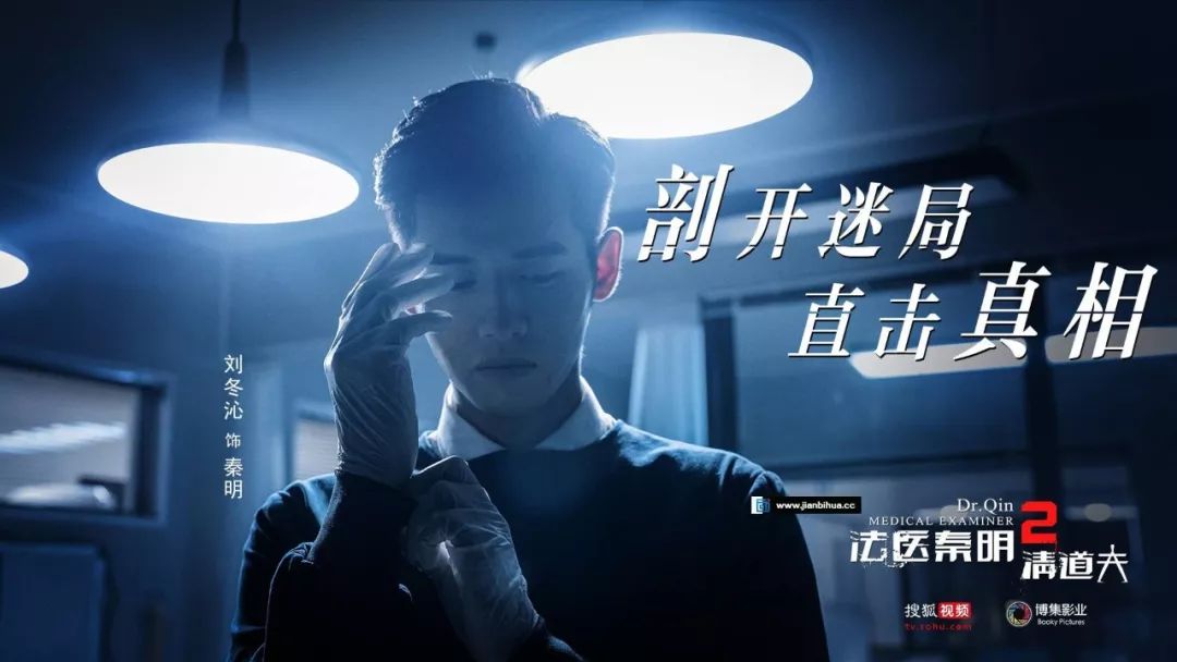 点播路径:芒果tv——电视剧—— 法医秦明2清道夫 返回搜