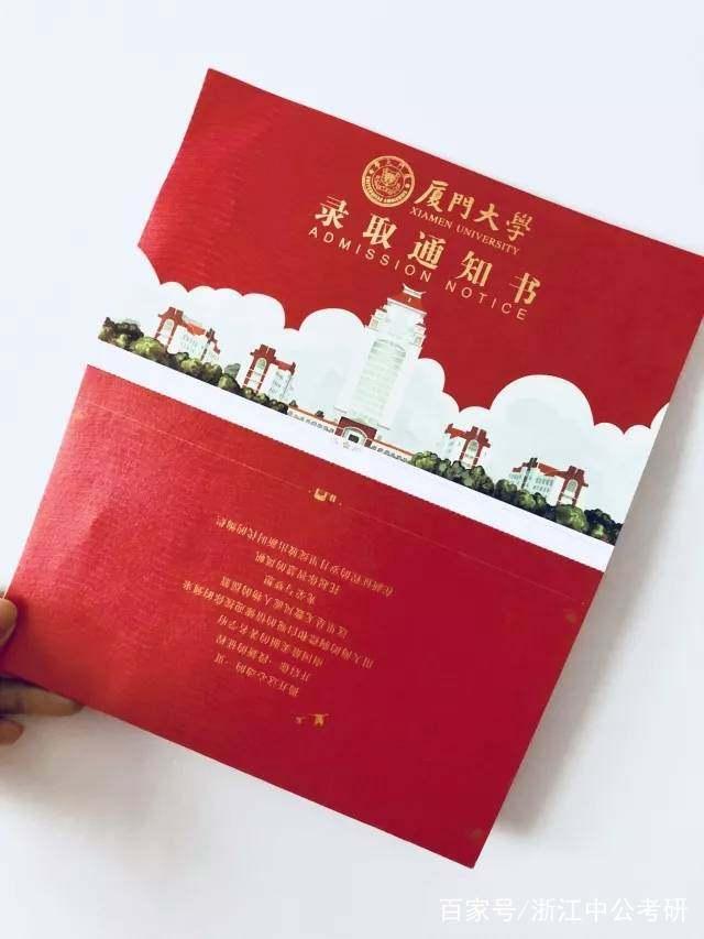 已经上岸的师兄师姐正在晒研究生录取通知书瞧瞧