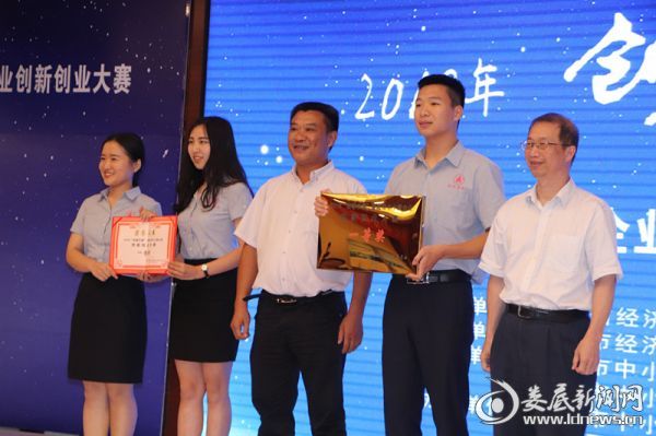 2018创客中国湖南省中小微企业创新创业大赛