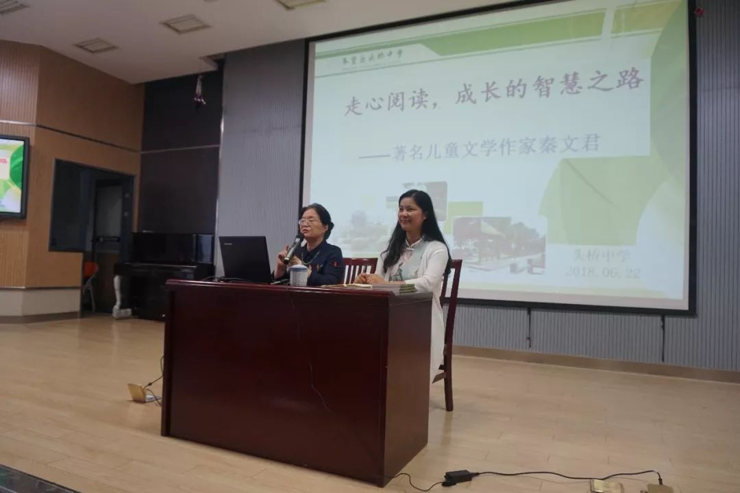 学校热点2 | 头桥中学:著名儿童文学作家秦文君走进我