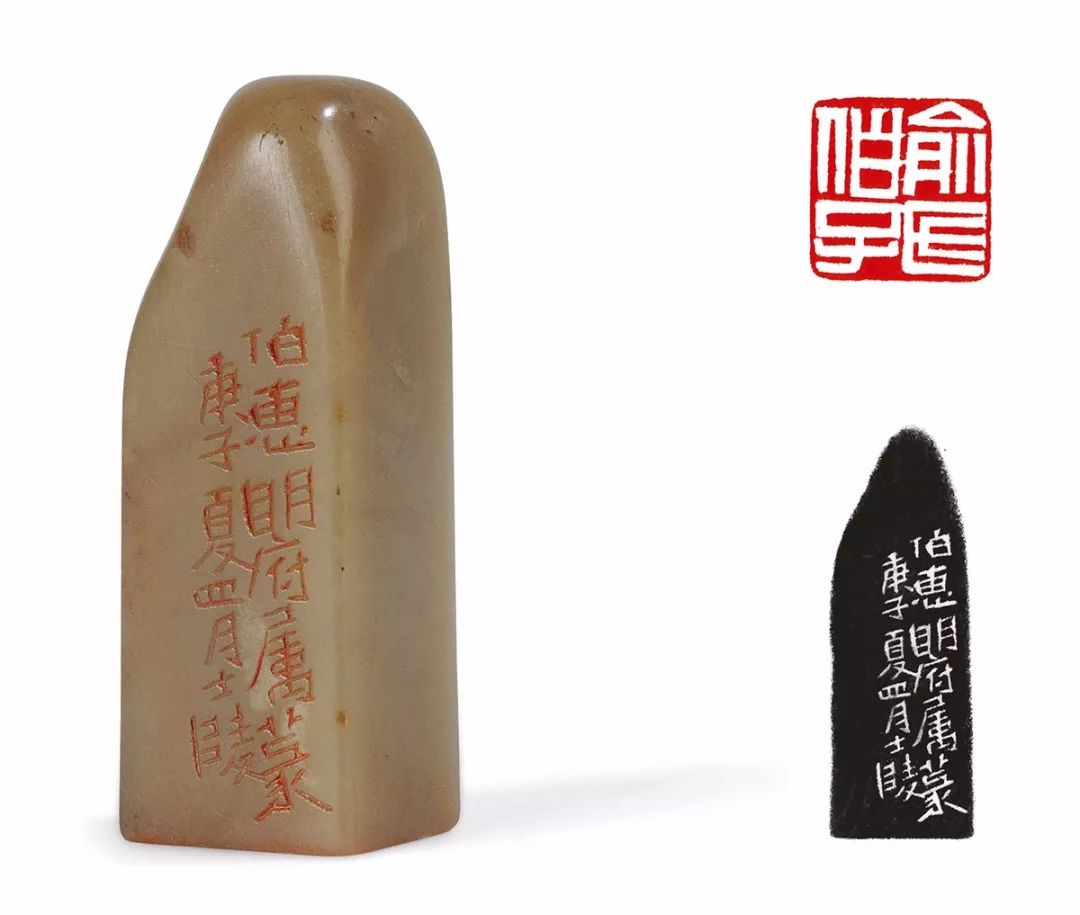 1821 清黄士陵刻昌化石俞伯惠自用印 4.9×1.7×1.