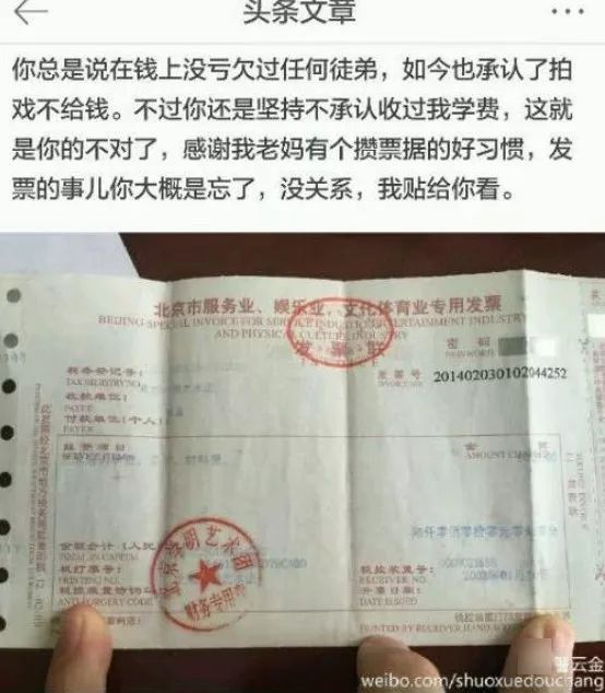 岳云鹏新节目调侃发票梗,疑暗讽曹云金不忠,这是为师傅报仇吗?