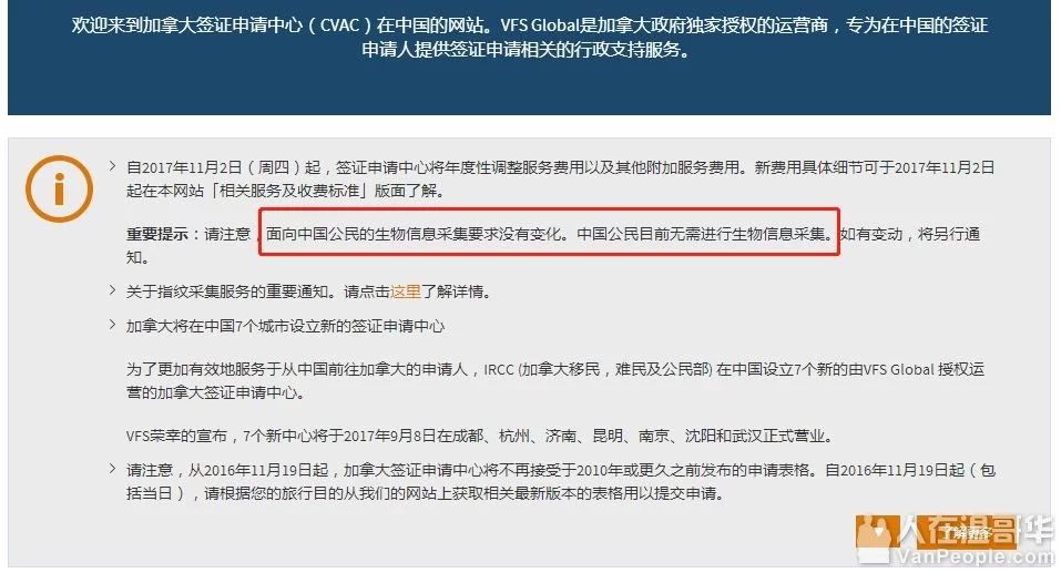 加拿大超级签证发生大变化,最长可待3年!父母