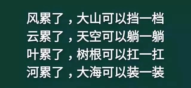 人活着:不累,是木头;不痛,是砖头;不苦,是石头(精辟)