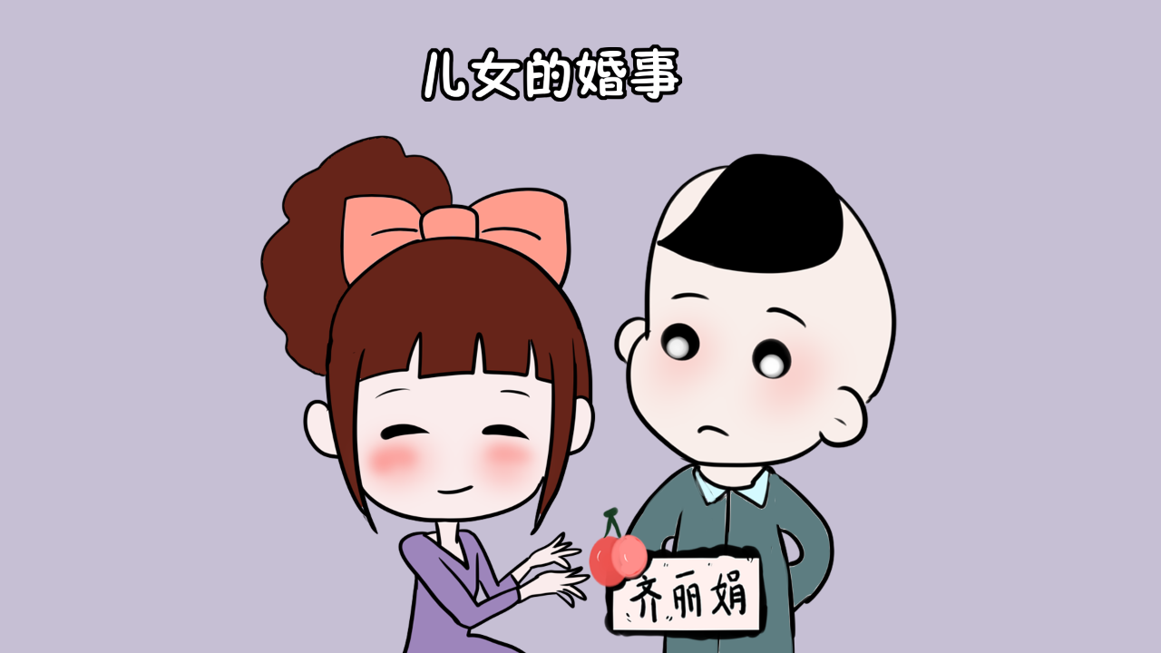 自从生了个儿子爸妈就一定要为他存钱买房娶媳妇吗