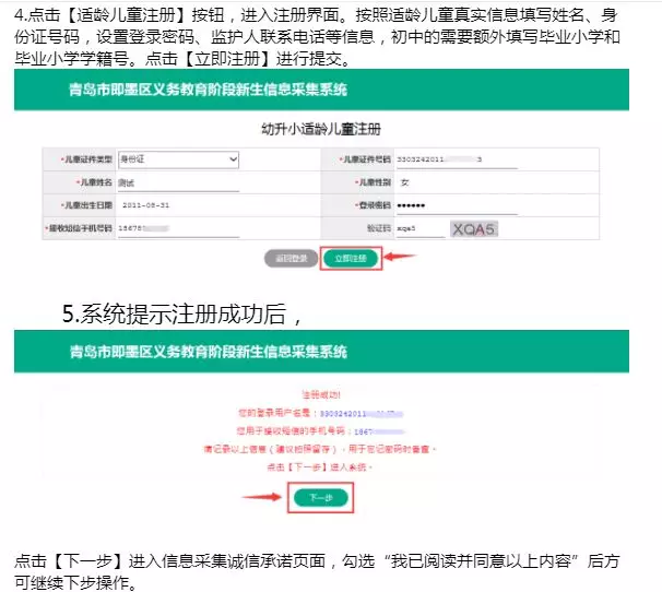 即墨招聘网_2018下半年青岛即墨赴高校招聘100人面试考试内容精品课课程视频 教师招聘在线课程 19课堂(3)