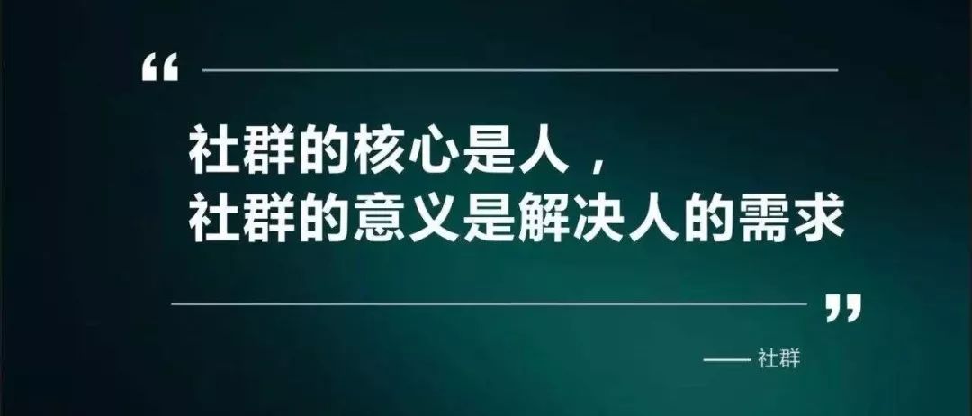 微商课堂——社群营销,新趋势 风口,错过又要等3年