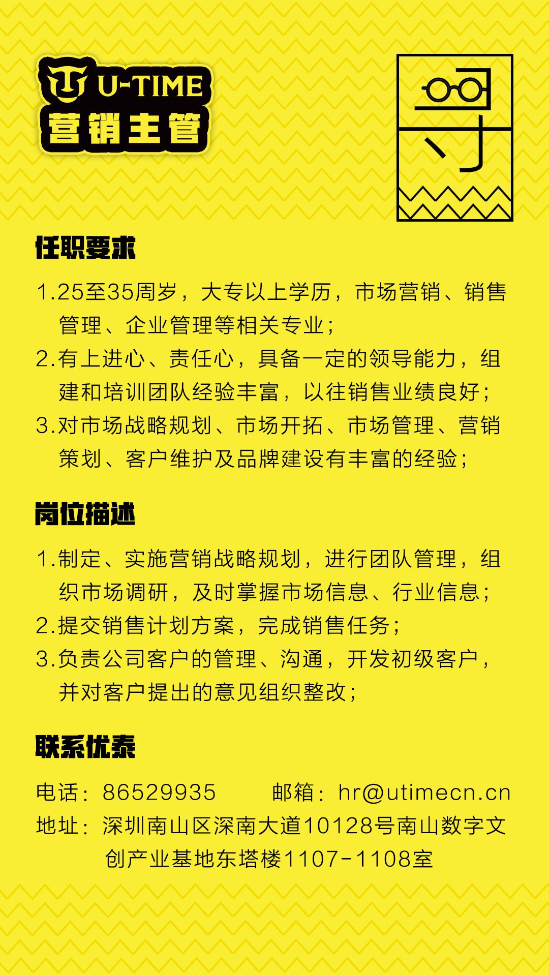 经营招聘_电商运营招聘海报图片(3)