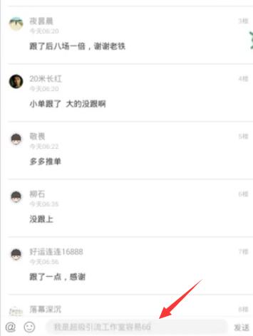 正确打开人人中彩票的引流方式,就用脚本来获