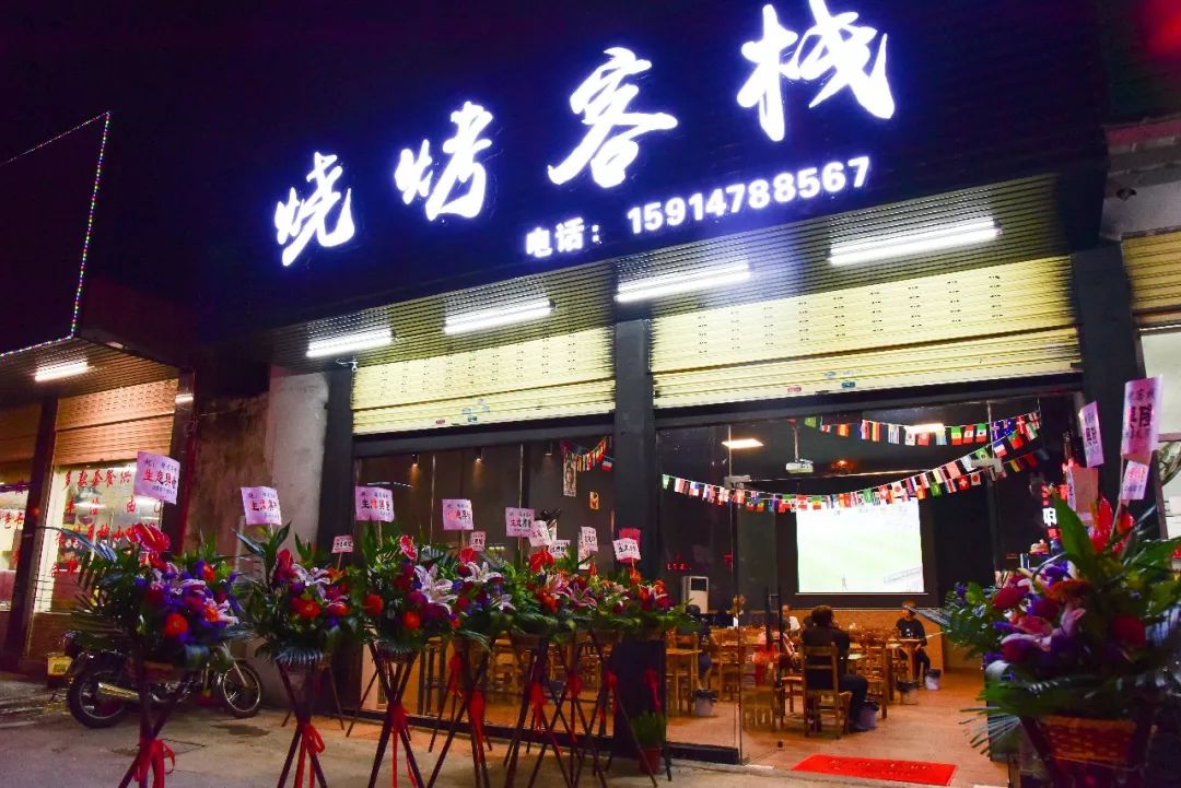 澄海这家网红烧烤店c位出道,2018世界杯球迷聚集地!