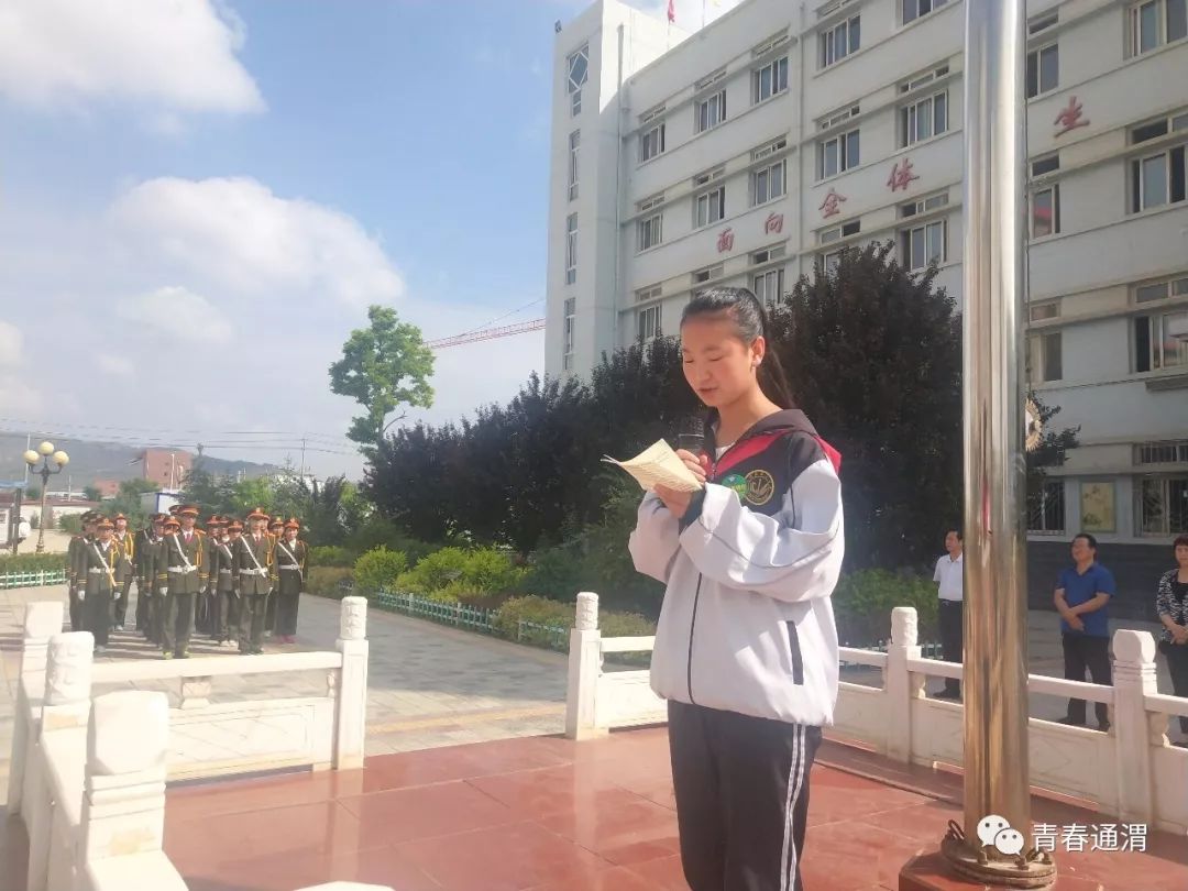 6月26日上午,通渭县第三中学举行了"国际禁毒日"主题升旗仪式,仪式中