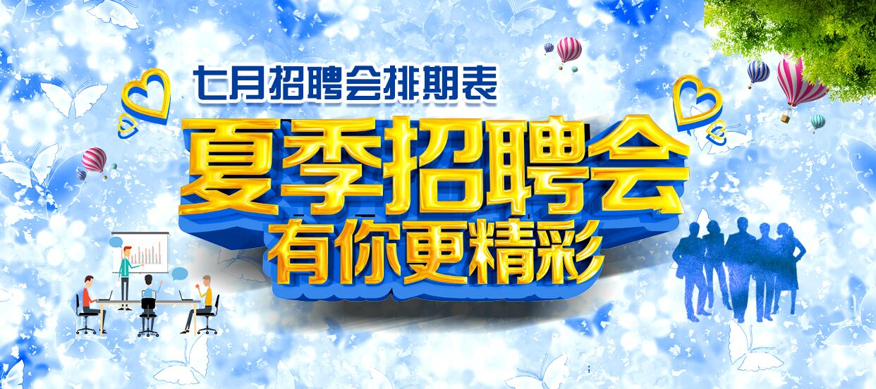 上海人才招聘市场_中国上海人才市场九月招聘会预告新鲜出炉